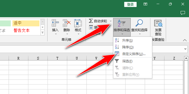 一个表格中如何查找相同的名字并排列在一起_360新知