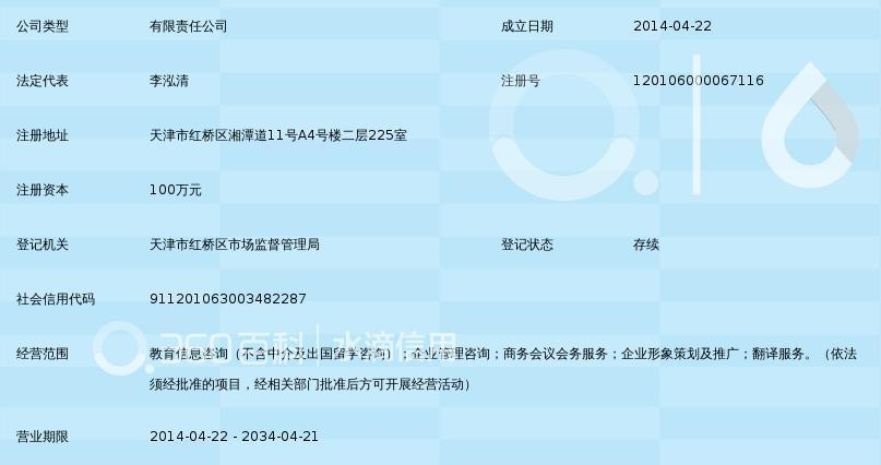 天津翻译服务