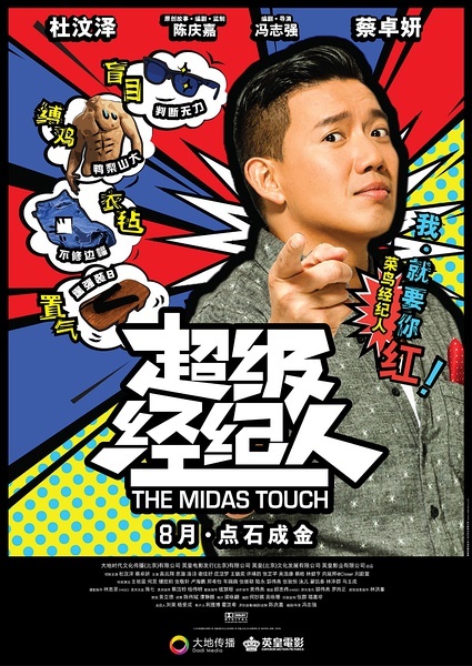 一部批判性的娱乐行业探索