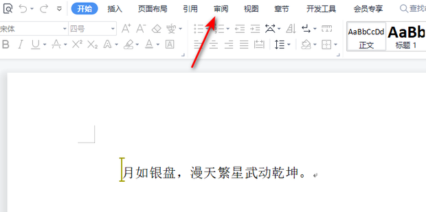 word不能复制粘贴的解决方法_360新知