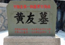 黄友图册_360百科