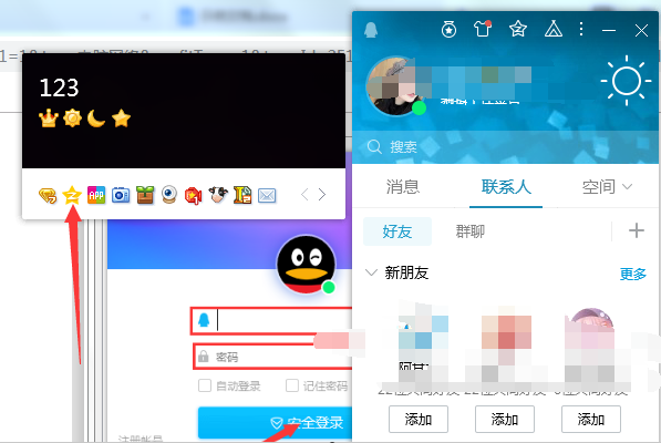 QQ相册封面如何轻松更换？小技巧帮你打造个性空间