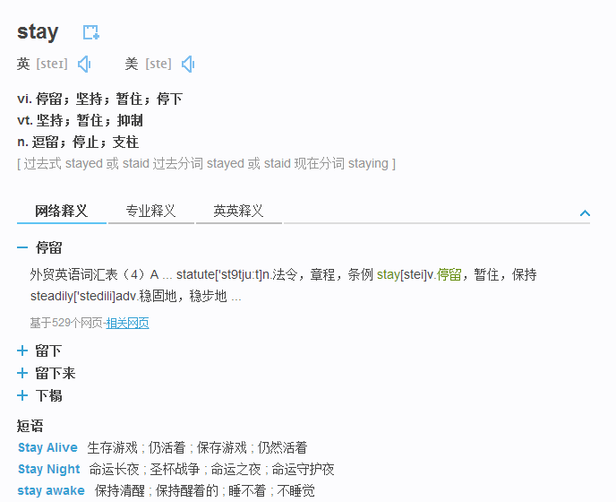 Stay图册_360百科
