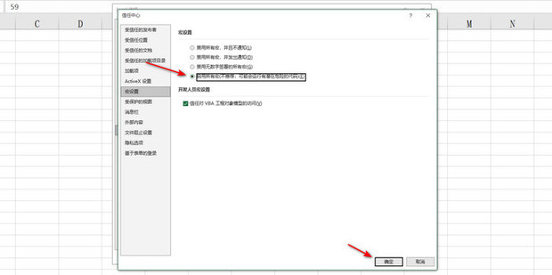 Excel如何启用宏功能_360新知