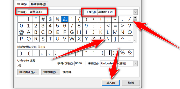 word斜杠怎么打_360新知