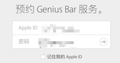 最新 如何预约苹果天才吧(Genius Bar)_360新知