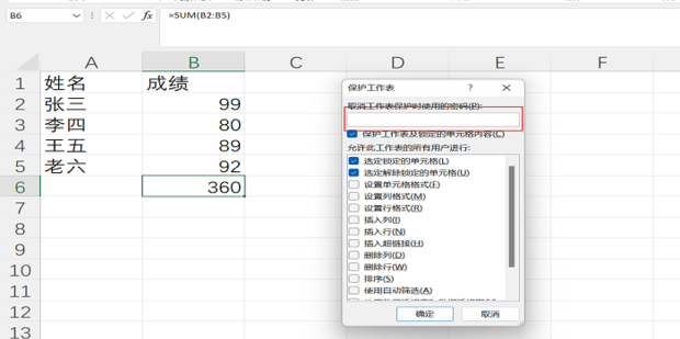 Excel 怎么将单元格的公式隐藏只有结果无公式_360新知