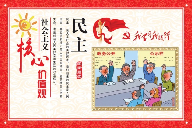 民主化图册_360百科