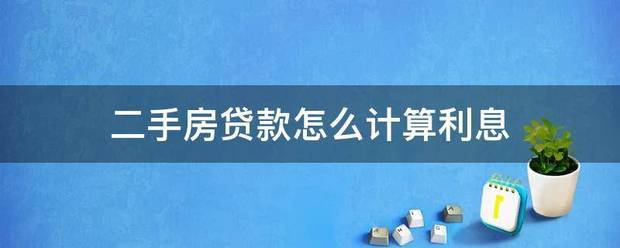 腾讯：2024香港最新资料-二手房转一手房是什么意思