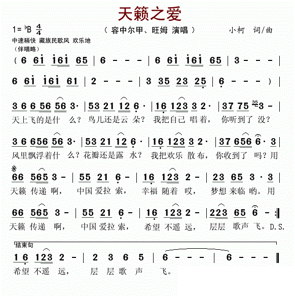 从那天起诗歌歌谱图片