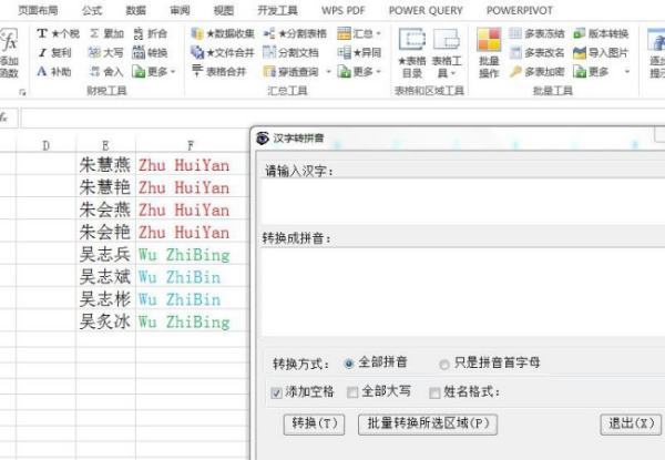 同音改名网站