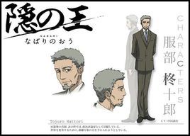 服部柊十郎图册_360百科