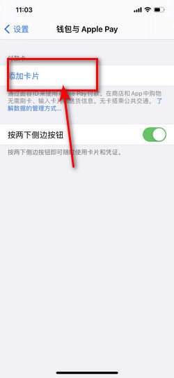 iphone添加门禁卡_360新知