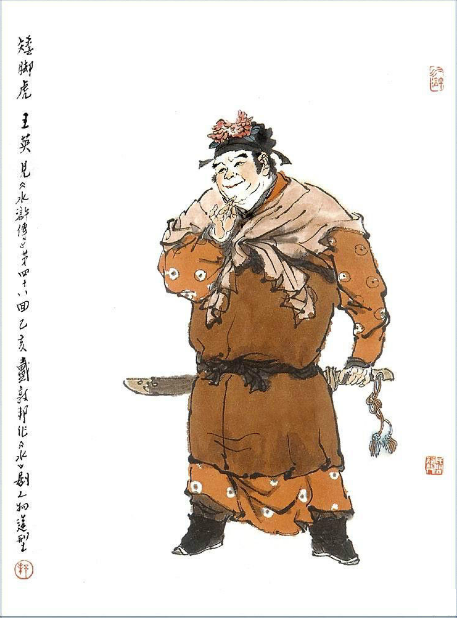 王英图册_360百科