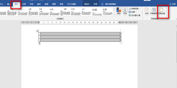 四线三格怎么在word制作_360新知