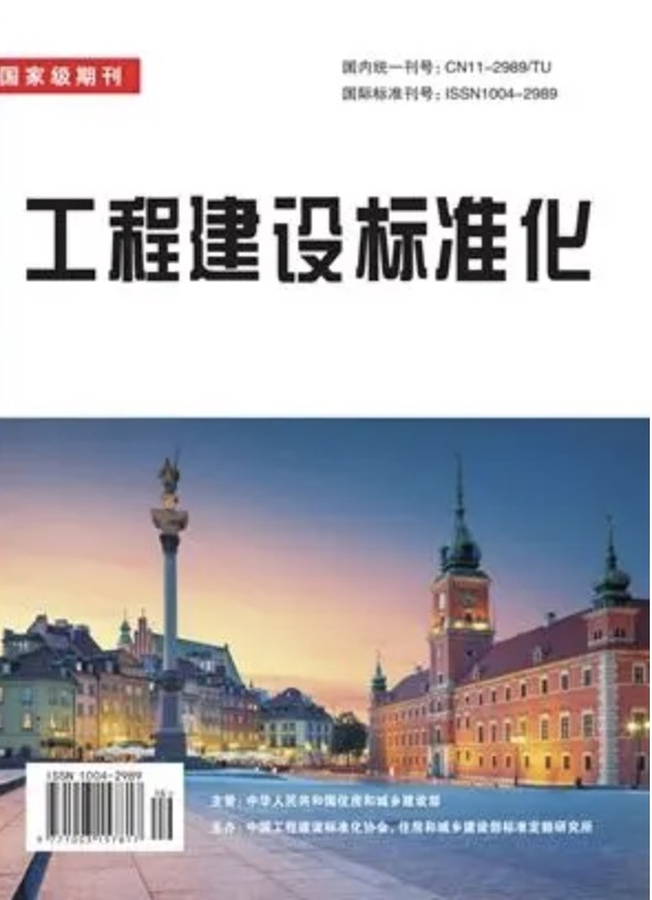 工程建设标准化图册_360百科