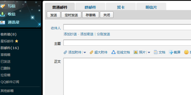 怎么发邮件到别人邮箱_360新知