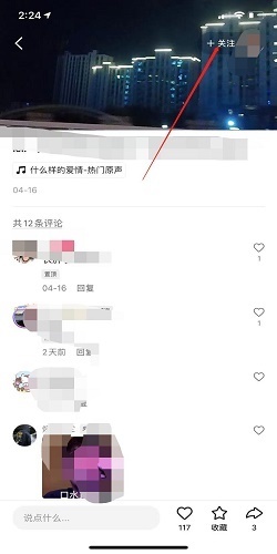 快速增加粉丝关注
