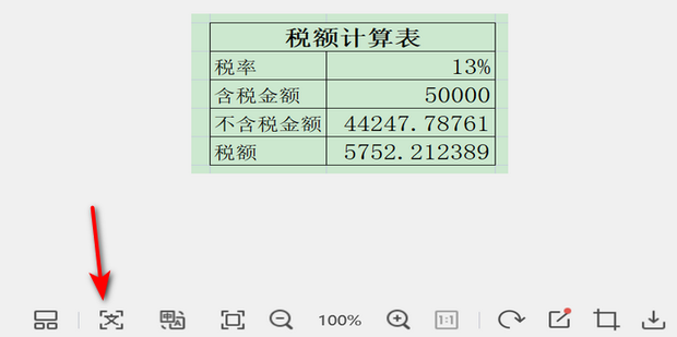 图片形式的表格如何转换成Excel表格_360新知