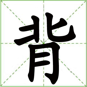 背图册_360百科