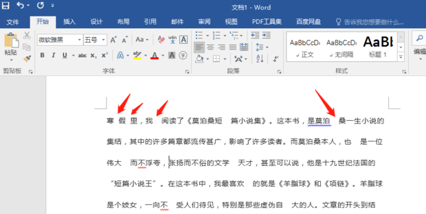 如何一次性删除Word文档里的空格_360新知