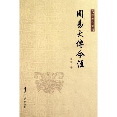 易大传图册_360百科