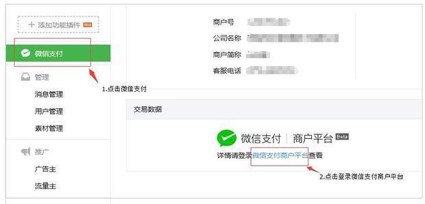 微信支付接口接入指南 (微信支付接口对接教程)-初仟社区
