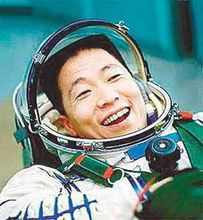 杨利伟图册_360百科