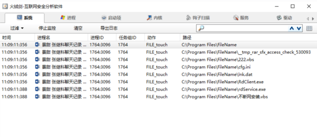 图片[2]-吃瓜要当心！黑客利用娱乐热点大肆传播病毒-大白创意网络