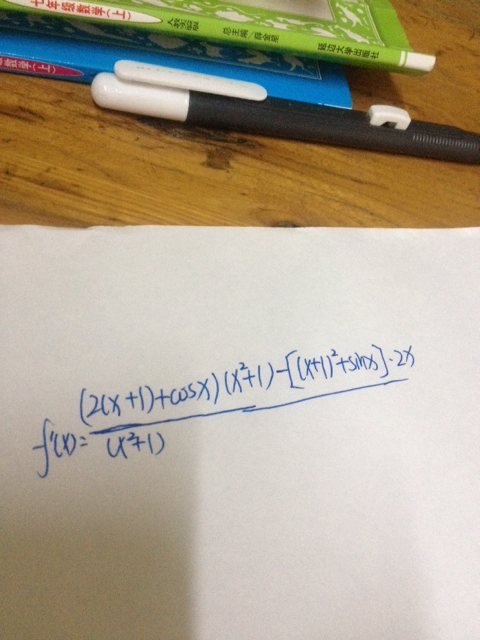 求导数啊？？？