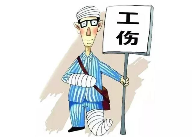 如何认定工伤?怎样做好工伤保险工作_360新知