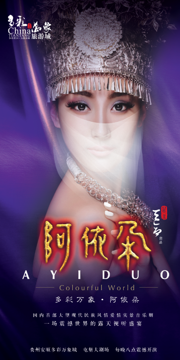 阿依朵图册_360百科
