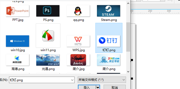 Coreldraw中怎样插入图片_360新知