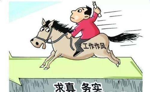 什么是作风