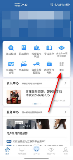 交管12123异地转入怎么办理_360新知
