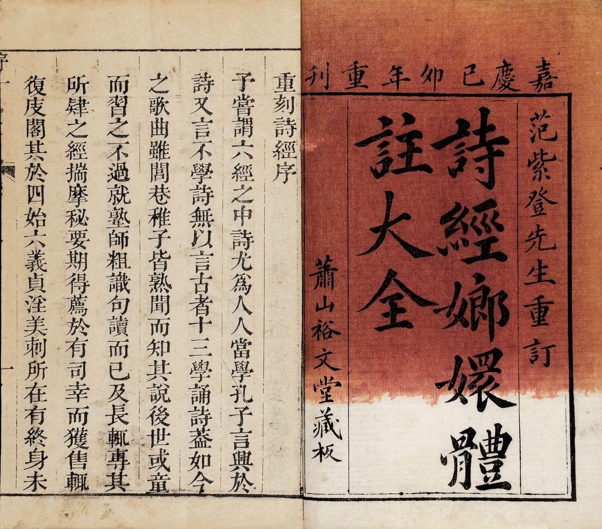 诗经图册_360百科
