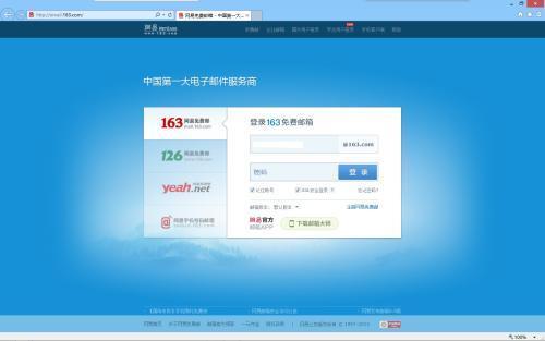 163邮箱怎么注册企业邮箱