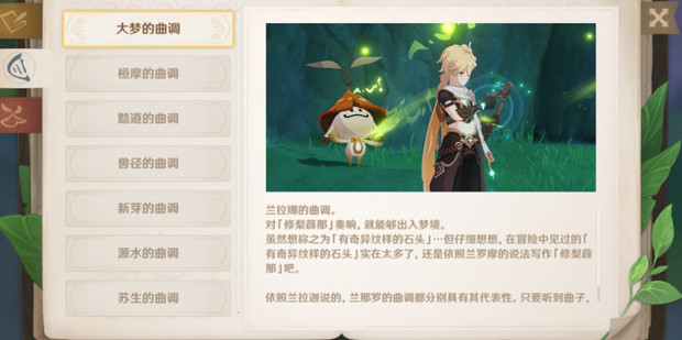 原神老旧的诗琴乐谱怎么获得_360新知