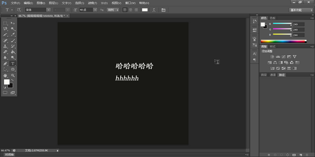 ps怎么做黑底白字?黑底白字图片怎么做_360新知