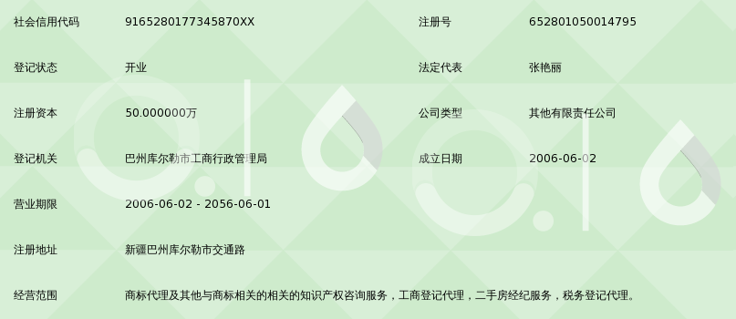 库尔勒二手房