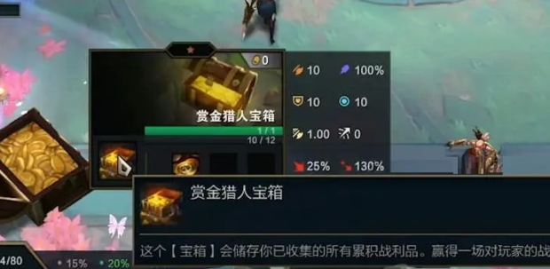 云顶之弈赏金猎人怎么玩_360新知