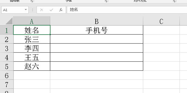 excel快速添加小方格_360新知