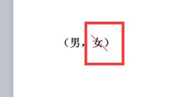 Word文档中如何把字用斜线划掉_360新知