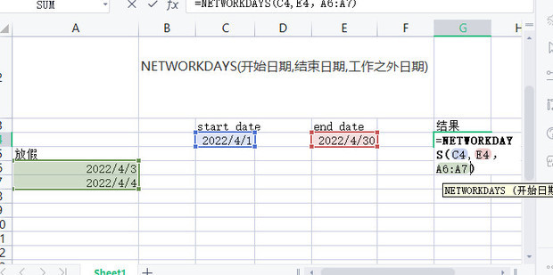 networkdays函数的用法实例_360新知