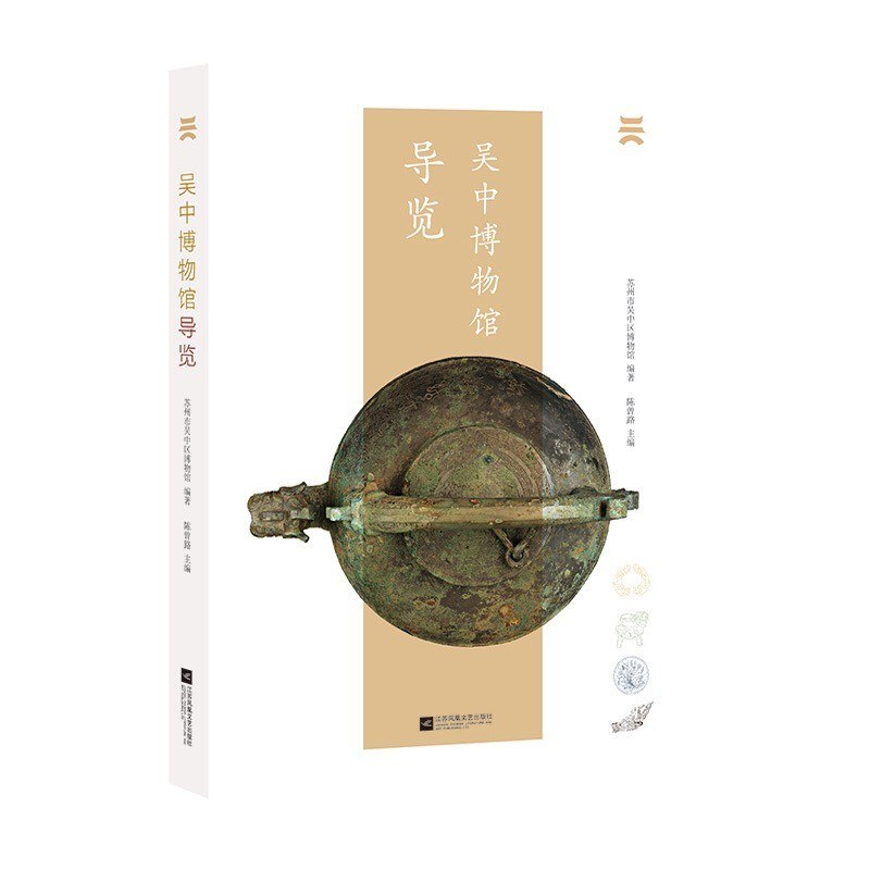 吴中博物馆图册_360百科