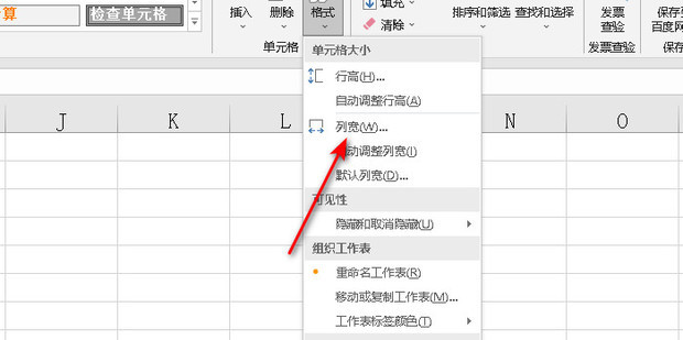 excel单独调整一个格子的宽度_360新知