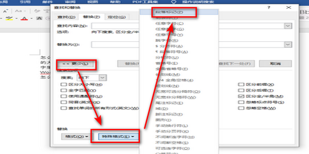 怎么一次性删除Word文字里的大量空格_360新知