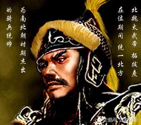 拓跋焘图册_360百科