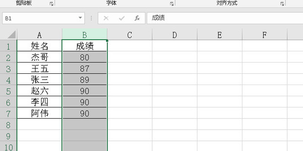 excel表格排序怎么操作步骤_360新知