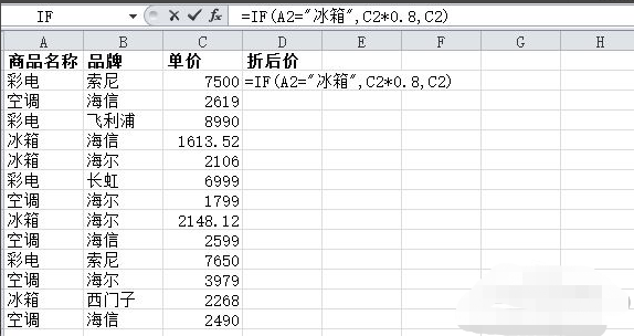 怎么快速算出折扣价格 t0163e419128a8fe9d8.png
